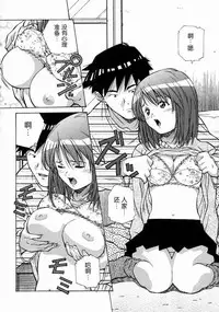 [Amano Youki] Torokeru Kibun | 融化的心 [Chinese] [神猫在线]