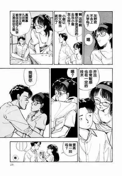 BLUE AND OTHER SHORT PIECES