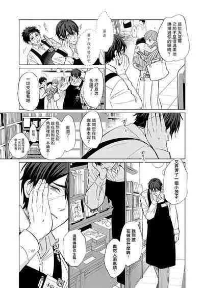 Torokeru Scarface | 逐渐融化的刀疤