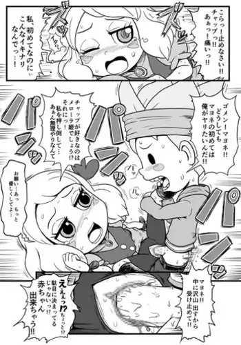 [Gouguru] Suna Ero Manga!! (The Snack World)