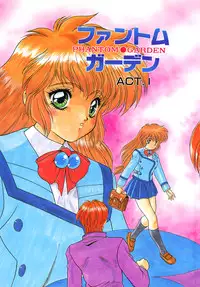 [Fuji Sangou] Phantom Garden