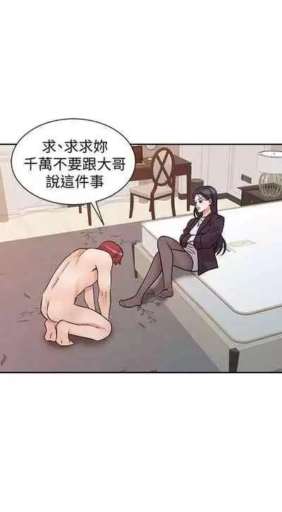 爸爸的女人 1-30