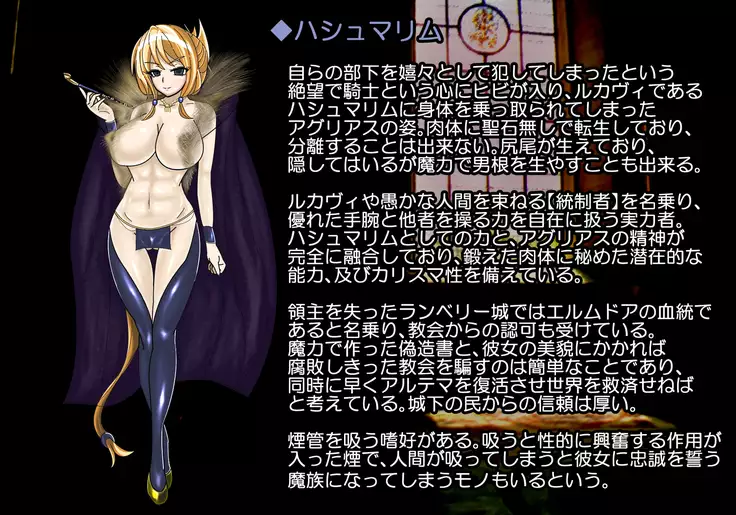 F.F.T.～ルカヴィ転生～