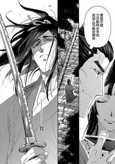 Adatsubaki Yugamite Haguruma | 仇恨之花扭曲命运齿轮