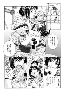 [Seto Yuuki] Stringendo