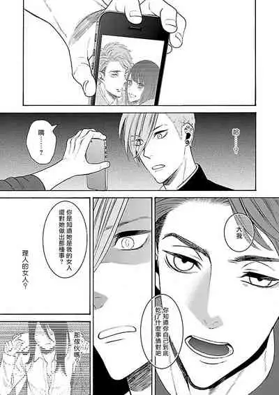 [Anthology] Gokuaku BL | 极恶BL 1-4 [Chinese] [拾荒者汉化组] [Digital] [Ongoing]