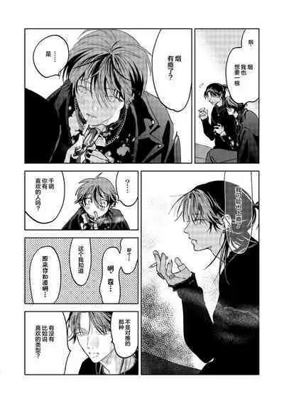 PUNKS TRIANGLE | 朋克三角 2