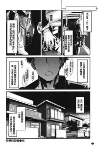 [Uchi-uchi Keyaki] Kanojo, Koi shite, Sex | 女孩、談戀愛、做愛做的事 [Chinese]