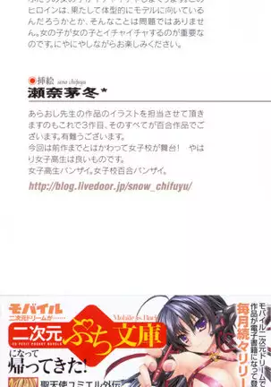 百合色コーディネート