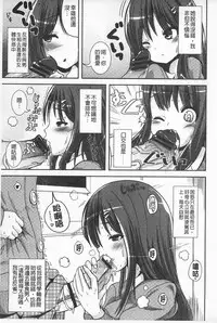 [Marneko] Tandeki Fetishism | 耽溺變態的戀物癖 [Chinese]