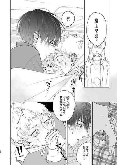 嫌いなあいつは好きなこいつ