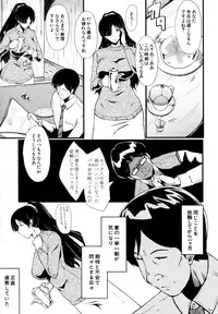 [SINK] Musabori Zuma