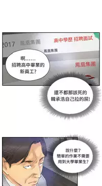 [LSD&俠行魔]Thief 小偷 Ch.1~5 [Chinese]中文