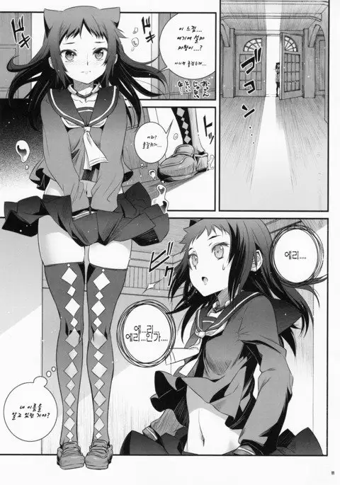 코퀴토스의 따뜻한 온도 2