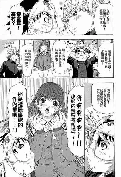 LOVELY SMASH 3 | 蜜桃完熟時3