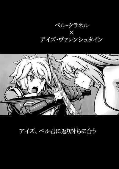 Bell-kun ga Harem o Motomeru no wa Machigatte Iru darou ka