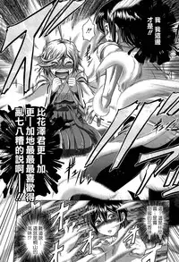 [Kaname Aomame] Hatsujo Perfume!! ~Niotte Kaide Zecchou Otome Kiriyama-san~ [Chinese] [無邪気漢化組]