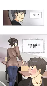 HouseHold Affairs 【卞赤鲤个人汉化】1~32话（持续更新中）