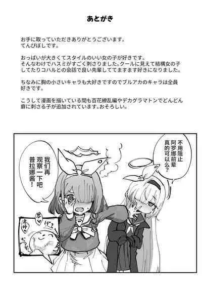 Sensei Saimin Smapho