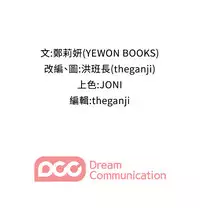 [洪班長]哥哥的秘书 EP.1(正體中文)高畫質版本