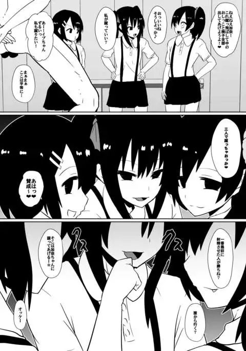 カナ、発売記念