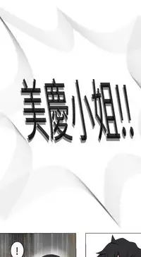 [SOSO] Franken Jo 为爱而生 法兰克赵 Ch.1~24 [Chinese]中文