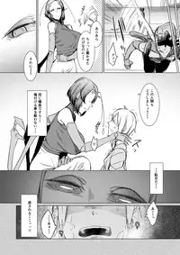 [Nanbou Hitogakushiki (Nakamura Regura)] Niji no Ori [Digital]