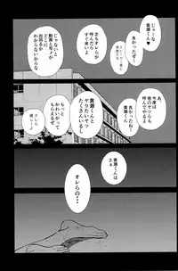 Lock☆on~K常エースでイケメンモデルが狙われてます~ (Kuroko no Basuke)