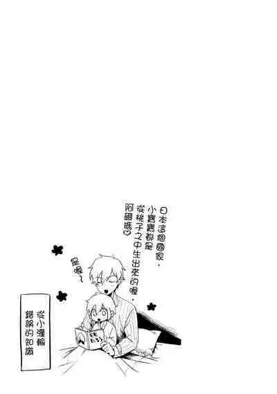 Hiroware Kyuuketsuki no Ecchi na Kenkyuu | 被撿到的吸血鬼的色色研究