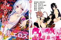 [Azuma Sawayoshi] Ayakashi-kan e Youkoso! [Chinese] [篆儀通文書坊漢化]