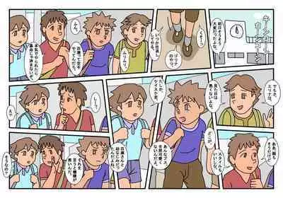 Naoto Classmate 2