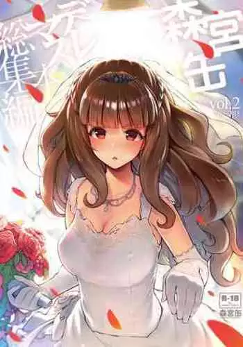 Byakko no Mori Sono 5
