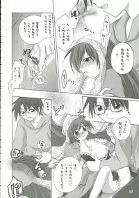 (C69) [Titokara 2nd Branch (Manami Tatsuya)] Traumerei... (Rozen Maiden)