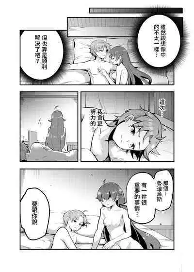 艾莉絲大小姐的決意 激戰!初夜二回目