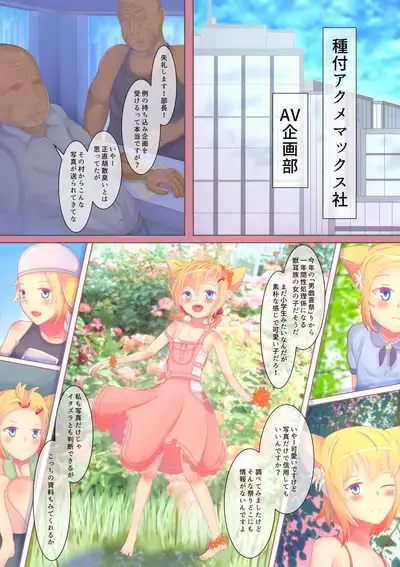 ドスケベ村祭り2 連続絶頂失神アクメお仕置き中出しチンポ指導 ぴょんち工房