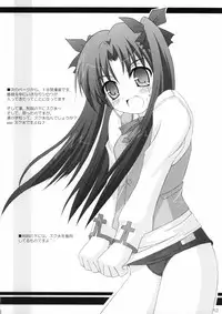 [Magic Shinsengumi (Kouzuki Hajime)] Koniro no Senshi no Kyuusoku (Fate/stay night)