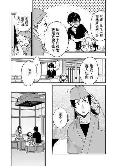 Detective girl Arisa's event book3（Jingoex个人翻译）