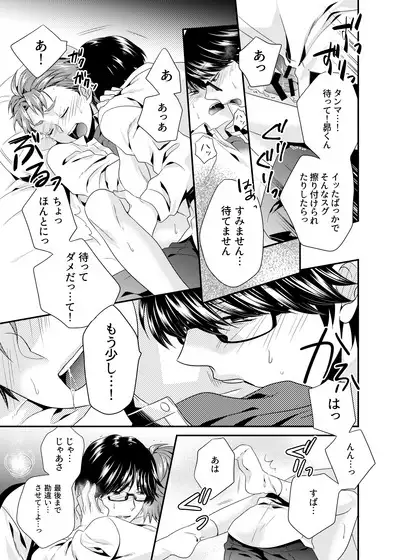 Daitai de Yokunai？