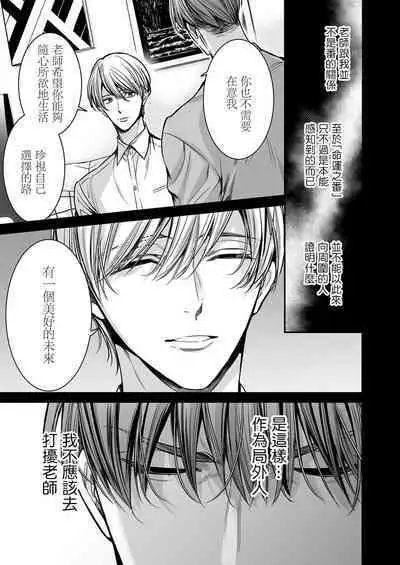 anta wa ore no omegadaro | 你是我的Omega吧 1-9