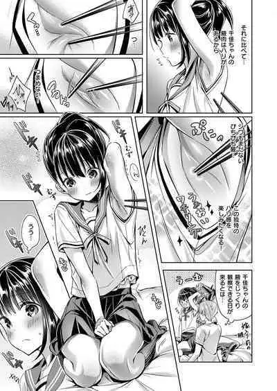 Yokubou Pandora Yokubou 1-27