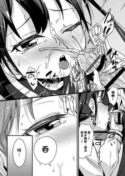 [horonamin] Kobetsu Ecchi Shidou Juku | 個別的性愛指導塾 [Chinese] [Digital(BOOKWALKER & DLsite)]