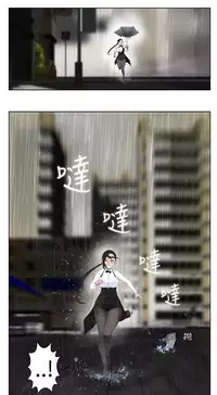 [SOSO] Franken Jo 为爱而生 法兰克赵 Ch.1~26 [Chinese]中文