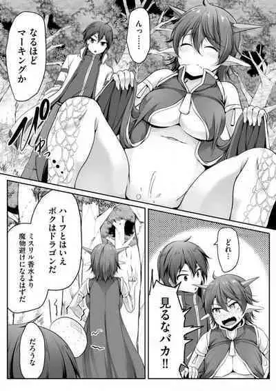 Cheat Skill "Shihai" Otsukatte Isekai Harem! 1-15