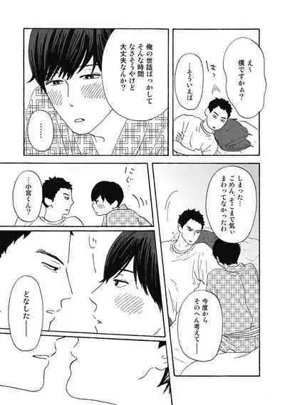 Ushimitsu Dokidoki Kosyotentan