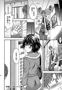 [Maripyon] AV na Kanojo | AV派女友 [Chinese]