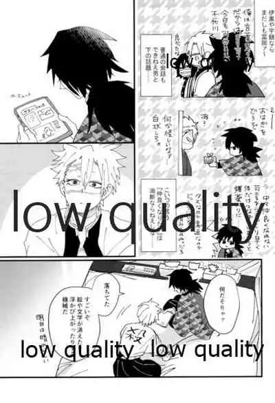 出れぬならイかせてみせよう不死川