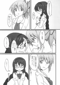 (C90) [Datsuryokugumi (Boss)] Homura-chan to Kaname-sensei (Puella Magi Madoka Magica)