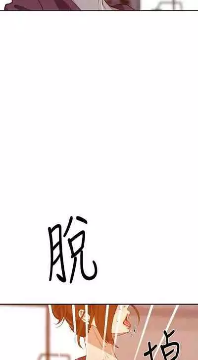 【周六连载】秘密教学(作者:美娜讚 & 鋼鐵王) 第1~85话