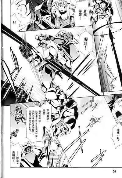 [Shiro Tsunashima] Jinki: Extend 〜RELATION〜 vol. 1-4 [Chinese]《人机JINKI》画质修复