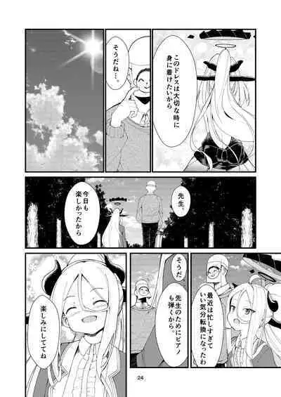 Anata ni Mitemoraitakute